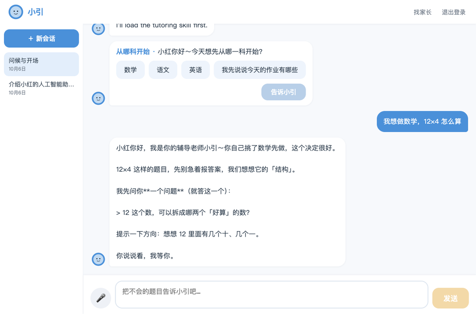 问芽 Wenya screenshot