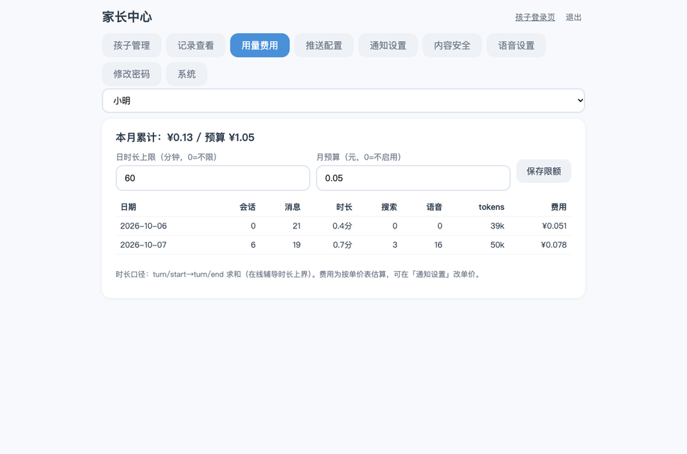 问芽 Wenya screenshot